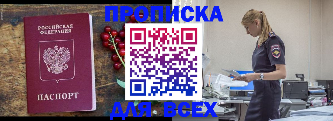 прописка в квартире в Муроме