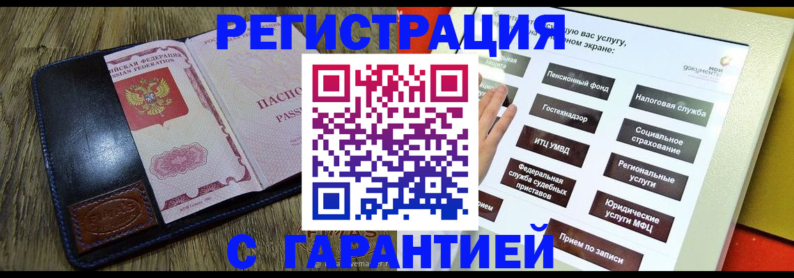 временная регистрация недорого в Муроме