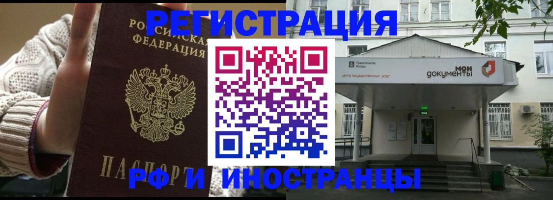 прописка иностранных граждан в Муроме