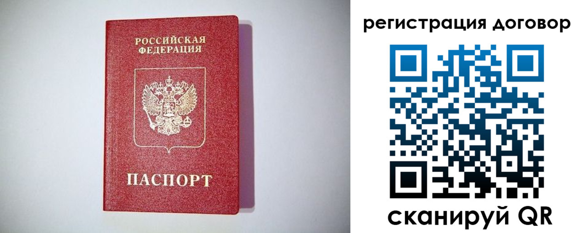временная регистрация недорого в Муроме