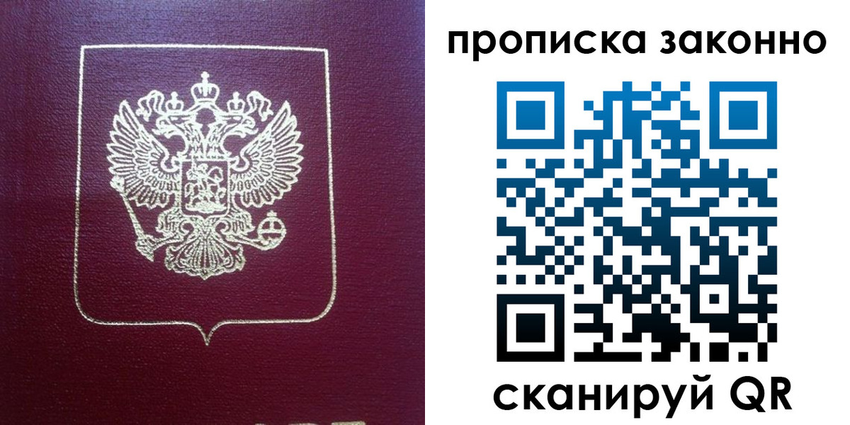 прописка от собственника в Муроме