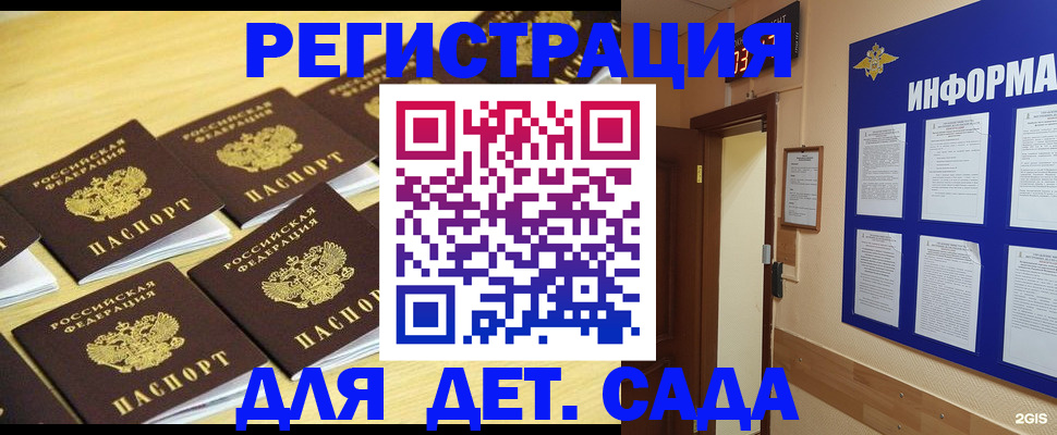 прописка ребенка в Муроме