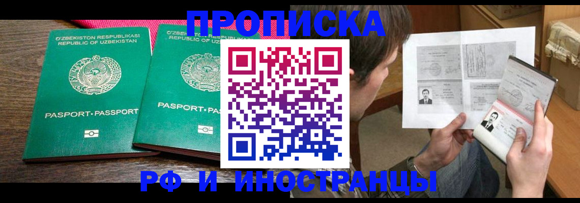 прописка паспорт в Муроме