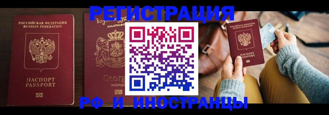 прописка для работы в Муроме