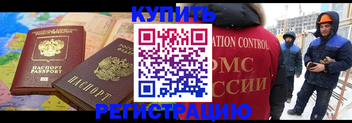 прописка для военкомата в Муроме