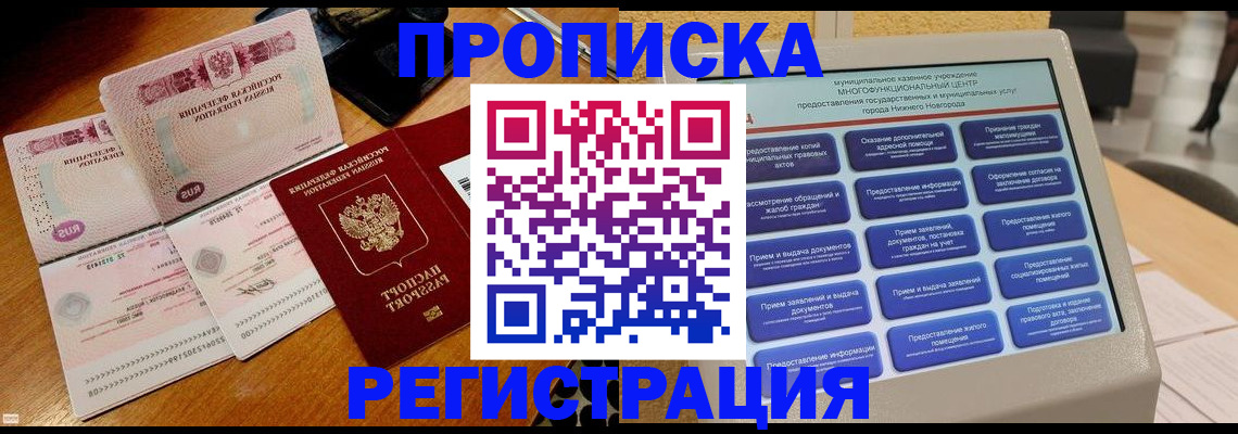 прописка для военкомата в Муроме