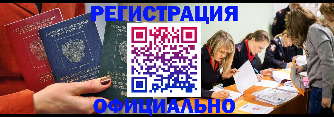 прописка для военкомата в Муроме