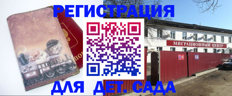 регистрация в Муроме